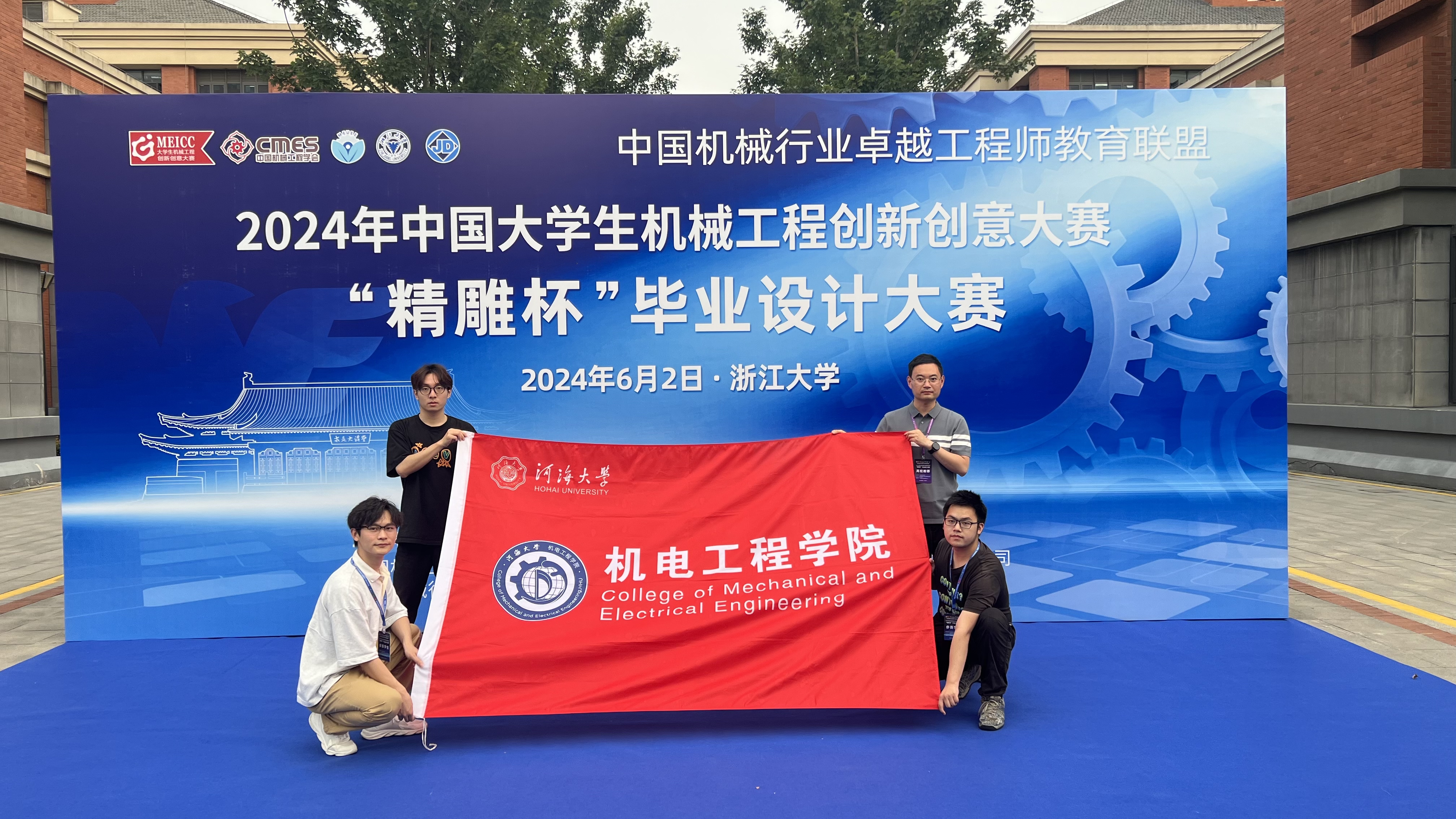 我院师生在2024年中国大学生...