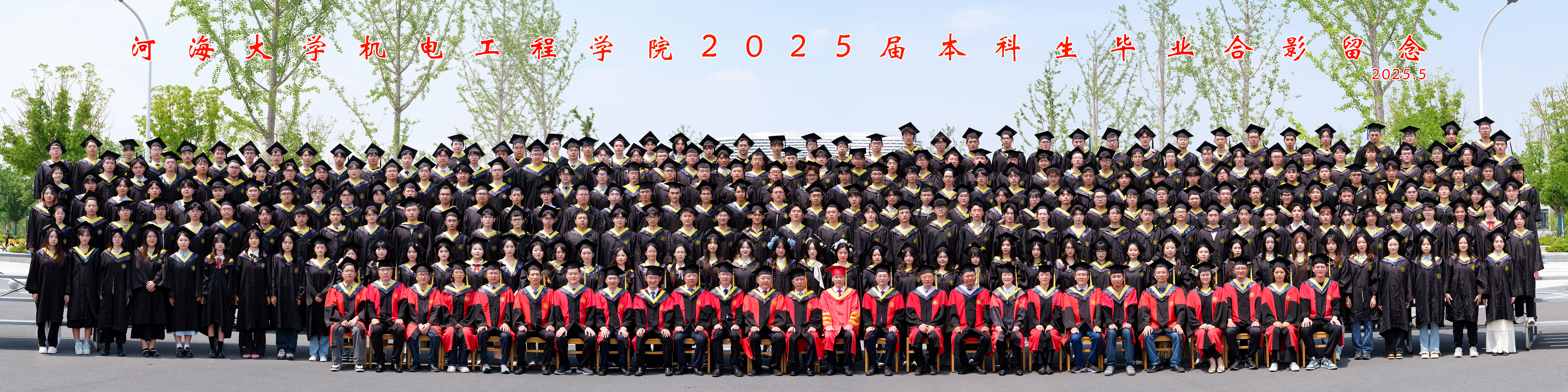 必赢国际bwin2025届本科生毕...